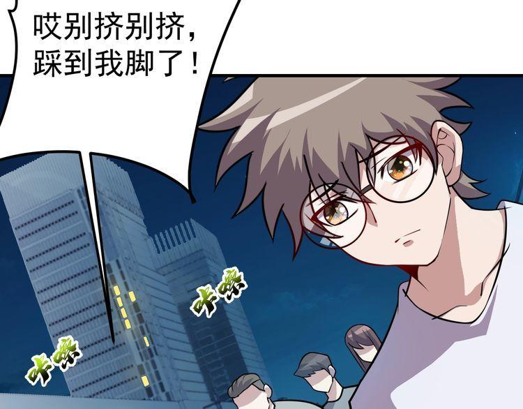 我靠吃饭拯救地球漫画,第74话浴袍少女1图
