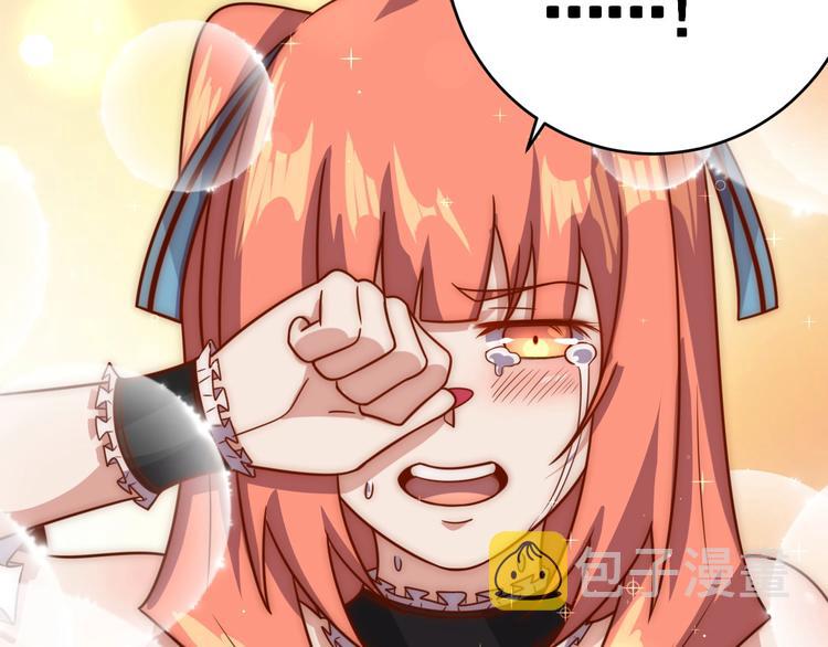 我靠吃饭拯救地球漫画,第7话 神秘土豪2图
