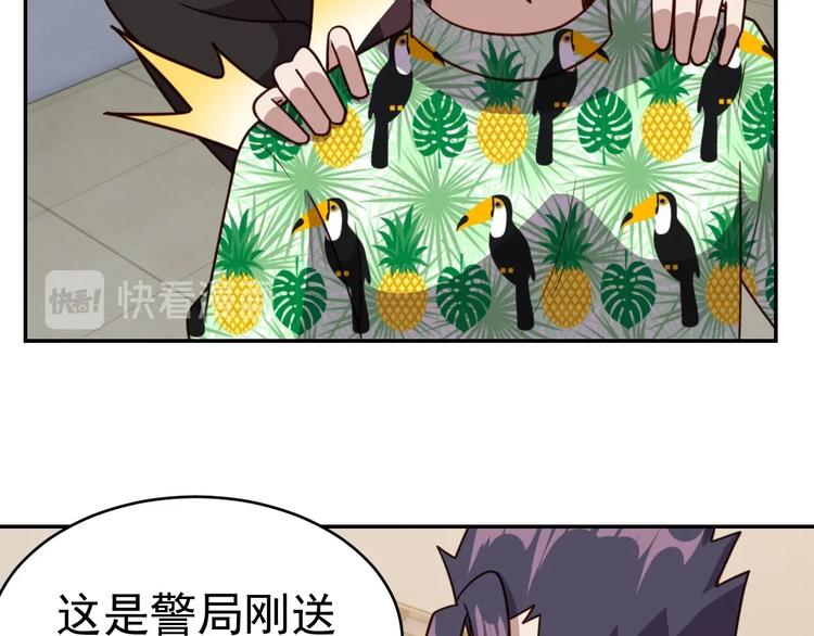 我靠吃饭拯救地球漫画在哪能看漫画,第13话 始料未及1图