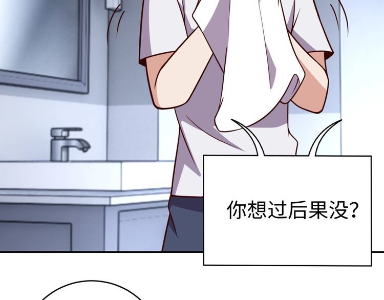 我靠吃饭拯救地球漫画,第50话破绽1图