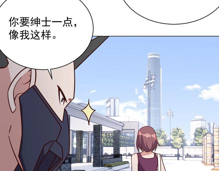 我靠吃饭拯救地球漫画,第59话鼠族2图