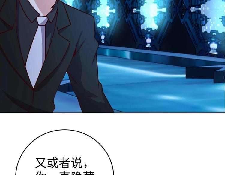 我靠吃饭拯救地球漫画,第48话无畏铠甲2图