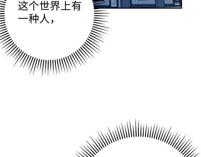 我靠吃饭拯救地球漫画,第51话房租到期1图