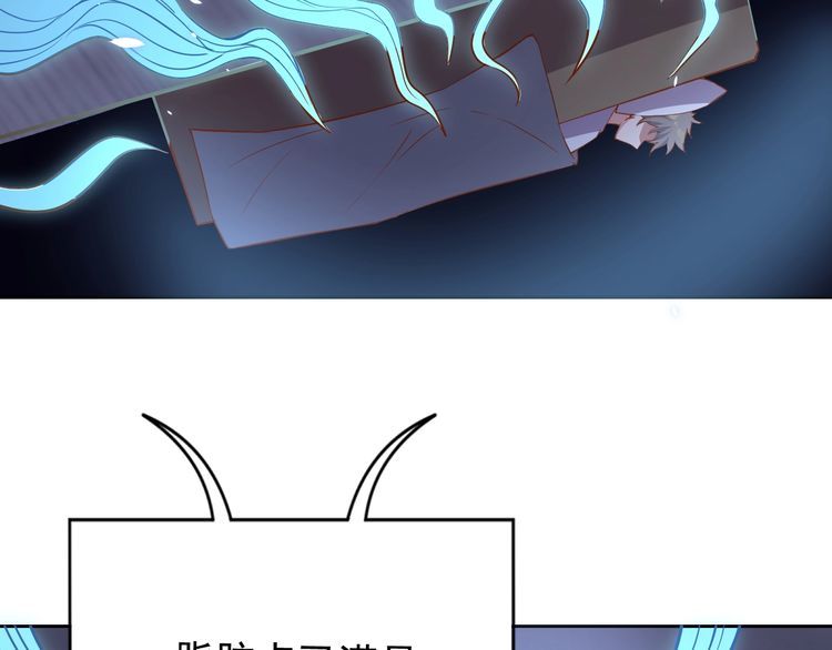 我靠吃饭拯救地球结尾漫画,第66话暗算2图