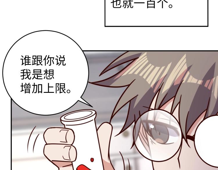 我靠吃饭拯救地球漫画,第39话 特效药问世1图