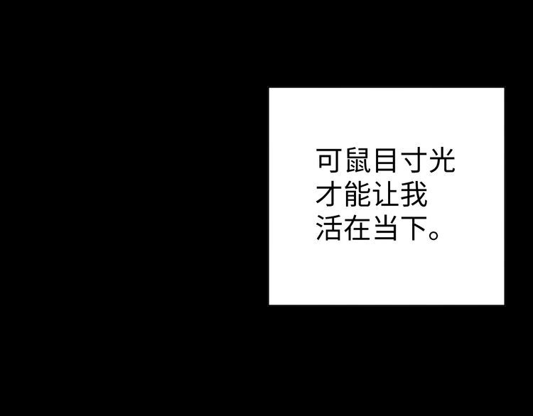 我靠吃饭拯救地球漫画,第49话决裂1图