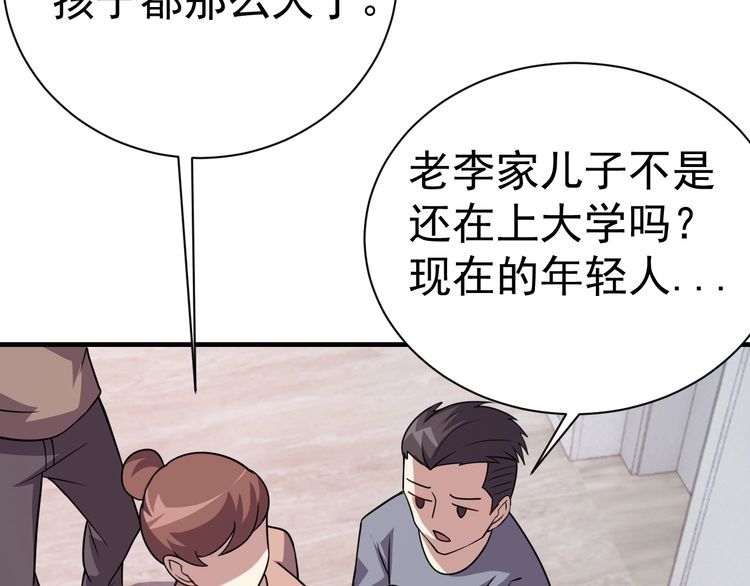 我靠吃饭拯救地球漫画,第75话 贵圈真乱2图