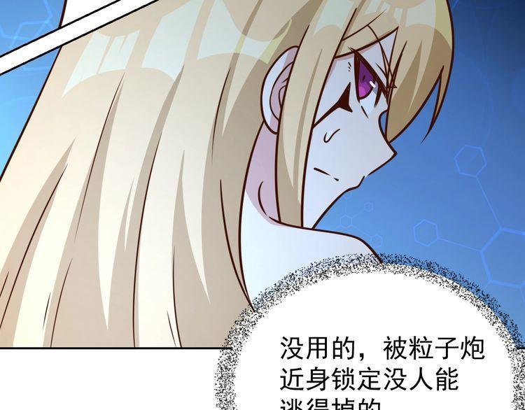我靠吃饭拯救地球漫画,第61话我也不是人类2图
