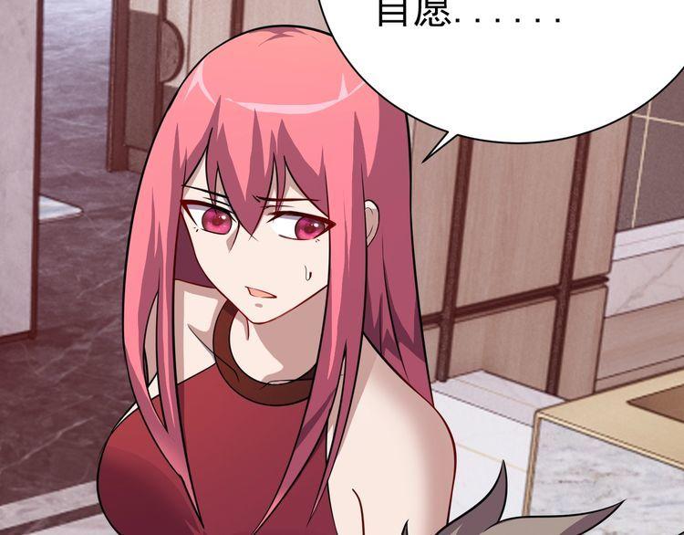 我靠吃饭拯救地球漫画,第71话王2图