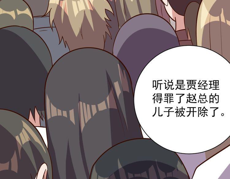 我靠吃饭拯救地球漫画,第65话一战成名！2图