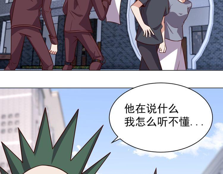 我靠吃饭拯救地球漫画,第59话鼠族2图