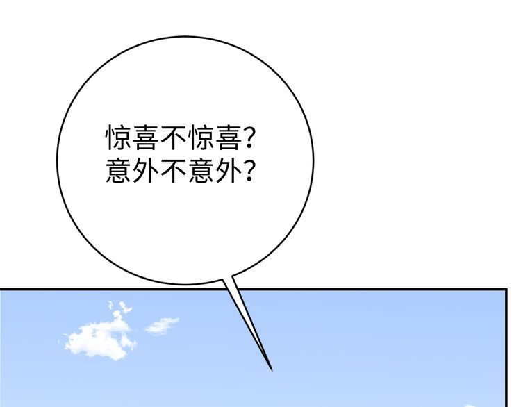 我靠吃饭拯救地球漫画,第51话房租到期2图