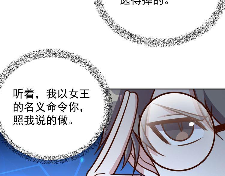 我靠吃饭拯救地球漫画,第61话我也不是人类1图