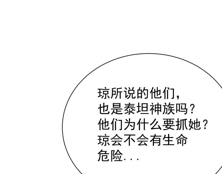 我靠吃饭拯救地球漫画,第76话 你们愿意帮我？1图
