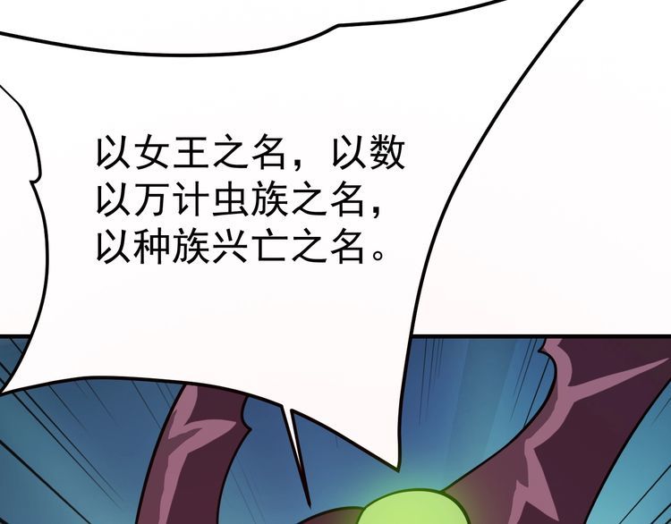 我靠吃饭拯救地球漫画,第72话神秘少女2图