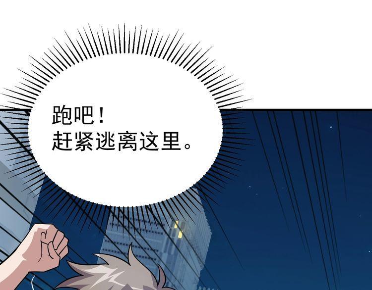 我靠吃饭拯救地球漫画,第74话浴袍少女1图