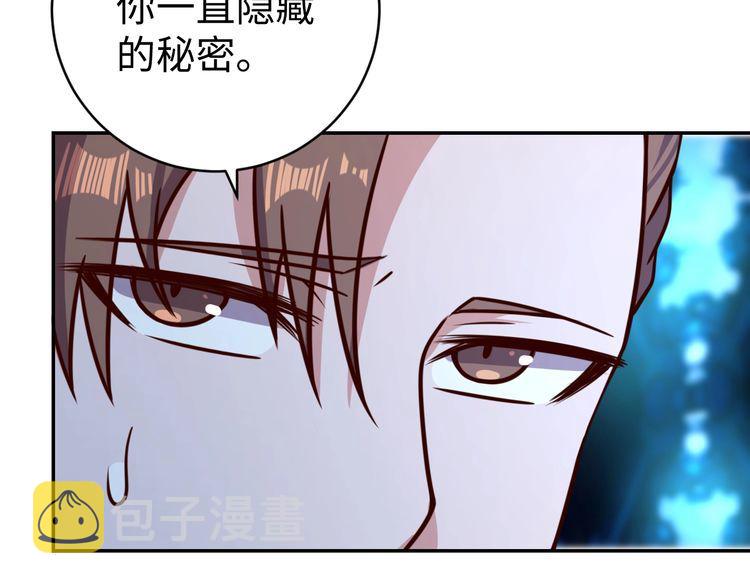 我靠吃饭拯救地球漫画,第48话无畏铠甲1图