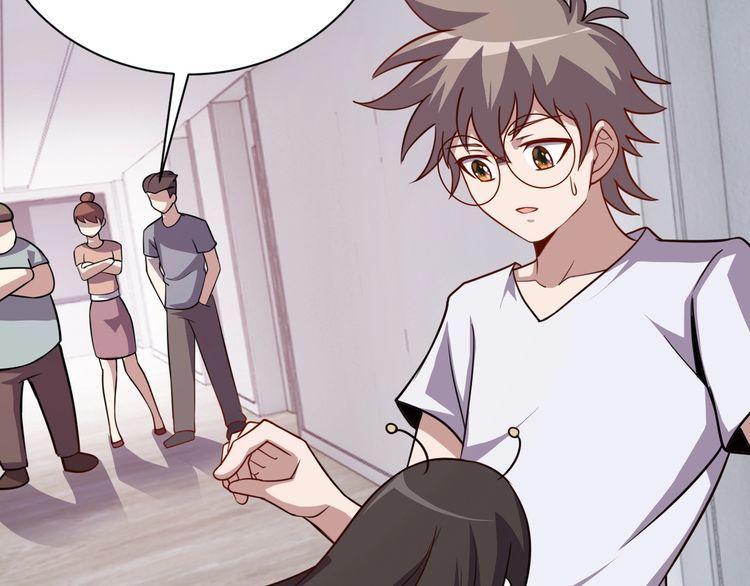 我靠吃饭拯救地球漫画,第75话 贵圈真乱1图