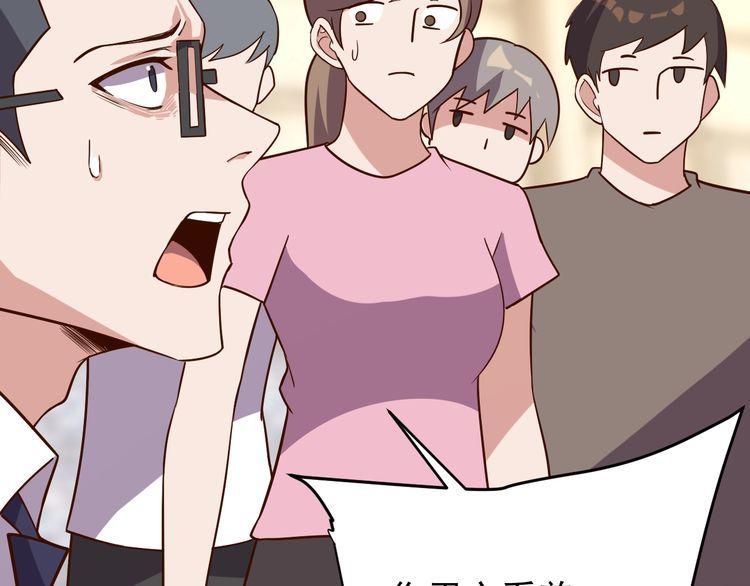 我靠吃饭拯救地球漫画,第65话一战成名！2图