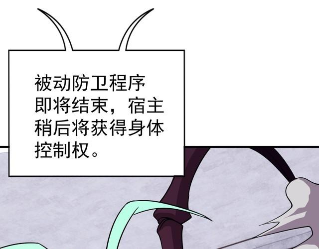 我靠吃饭拯救地球漫画,第72话神秘少女1图