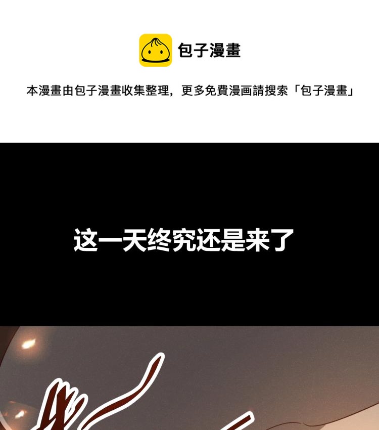 我靠吃饭拯救地球漫画,第31话 单亲家庭1图