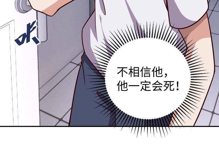 我靠吃饭拯救地球漫画,第50话破绽1图