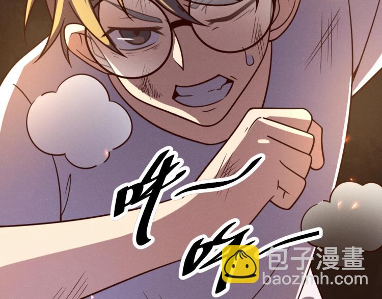 我靠吃饭拯救地球漫画,第31话 单亲家庭1图