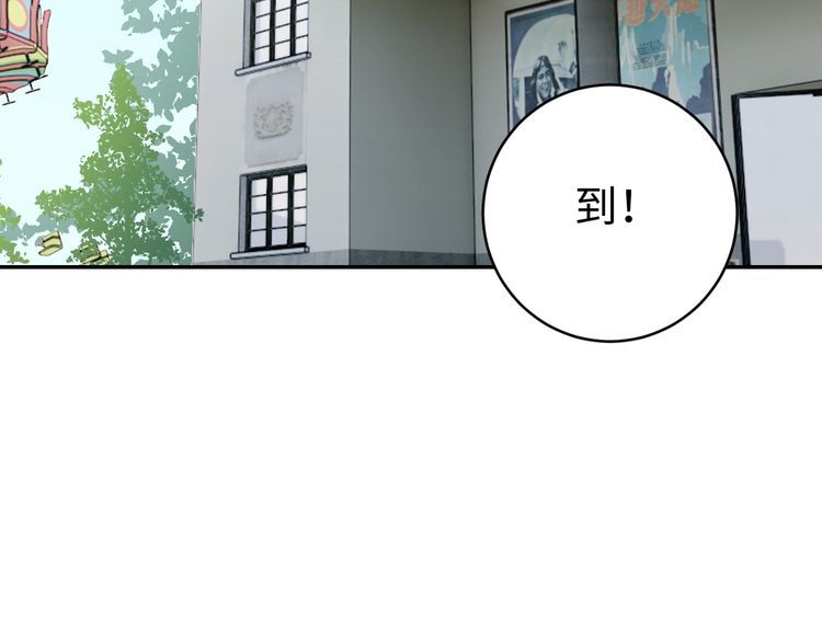 我靠吃饭拯救地球漫画,第54话冤家路窄2图
