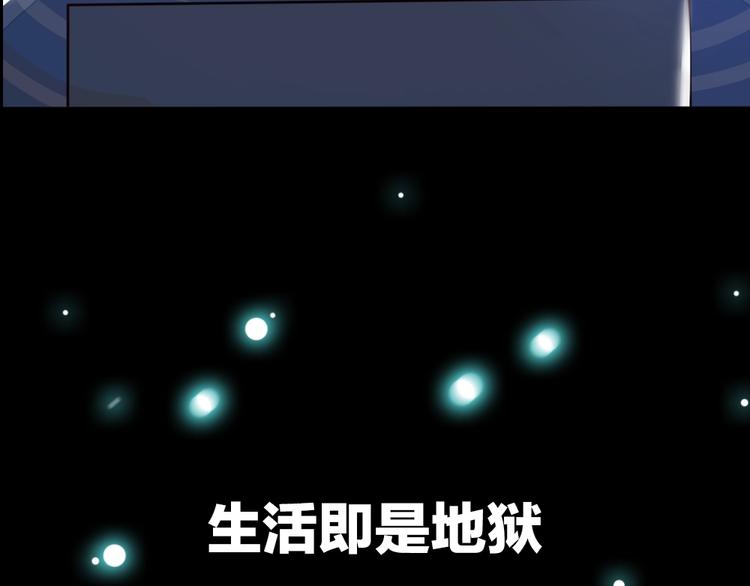 我靠吃饭拯救地球漫画,序章：脂肪兑换异能，你能换几斤2图