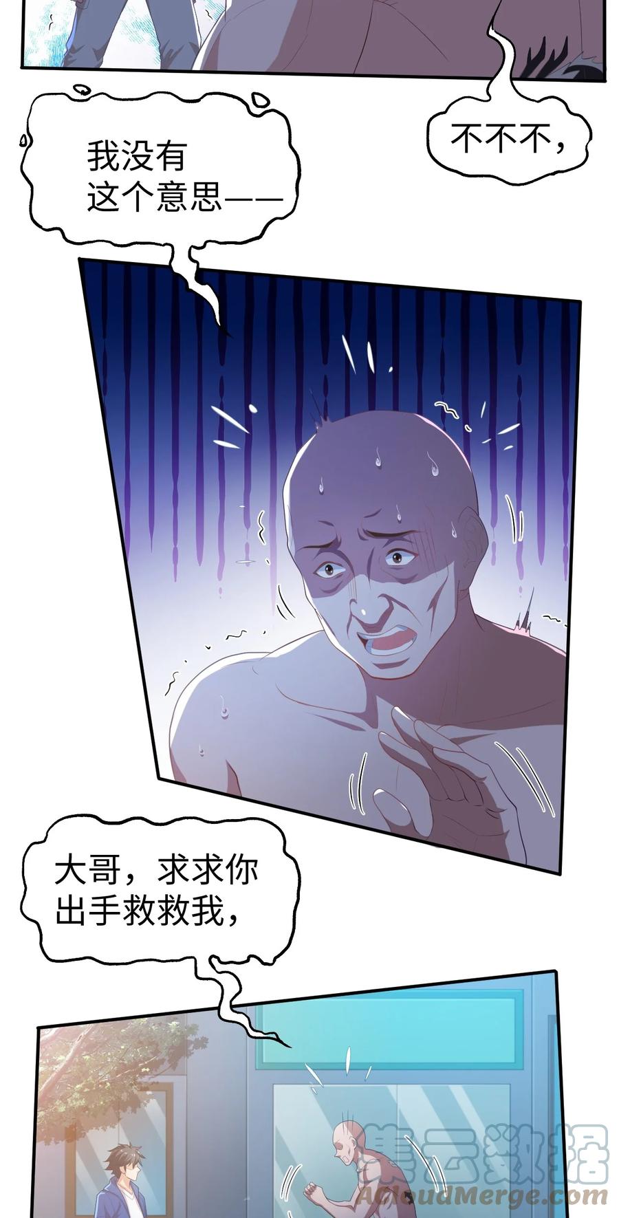 史上最强女巫现场漫画,42 第四十二话2图