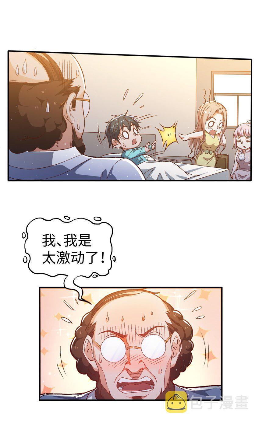 史上最强女狙击手 却被女黑老大抓住漫画,55第五十五话1图