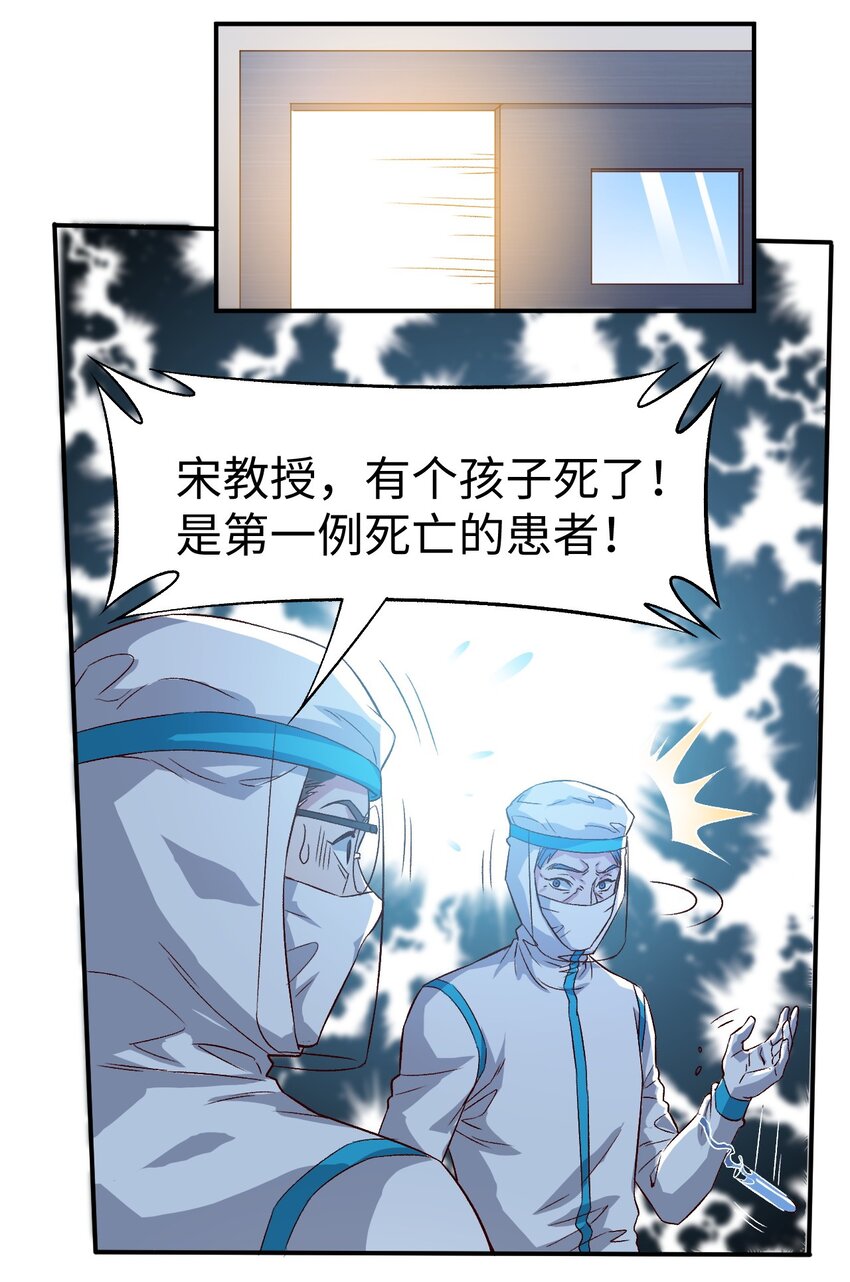 史上最强女狙击手 却被女黑老大抓住漫画,55第五十五话1图