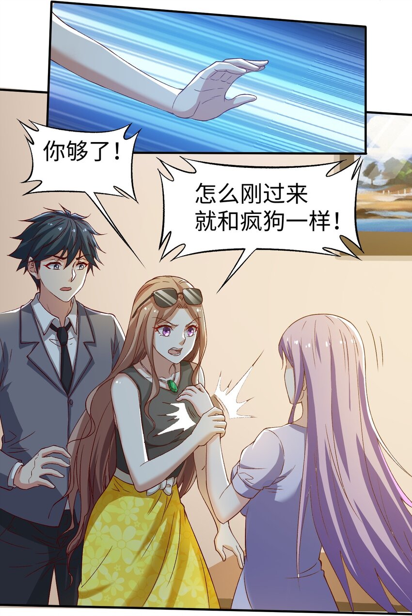 史上最强女魔头漫画,44 第四十四话2图