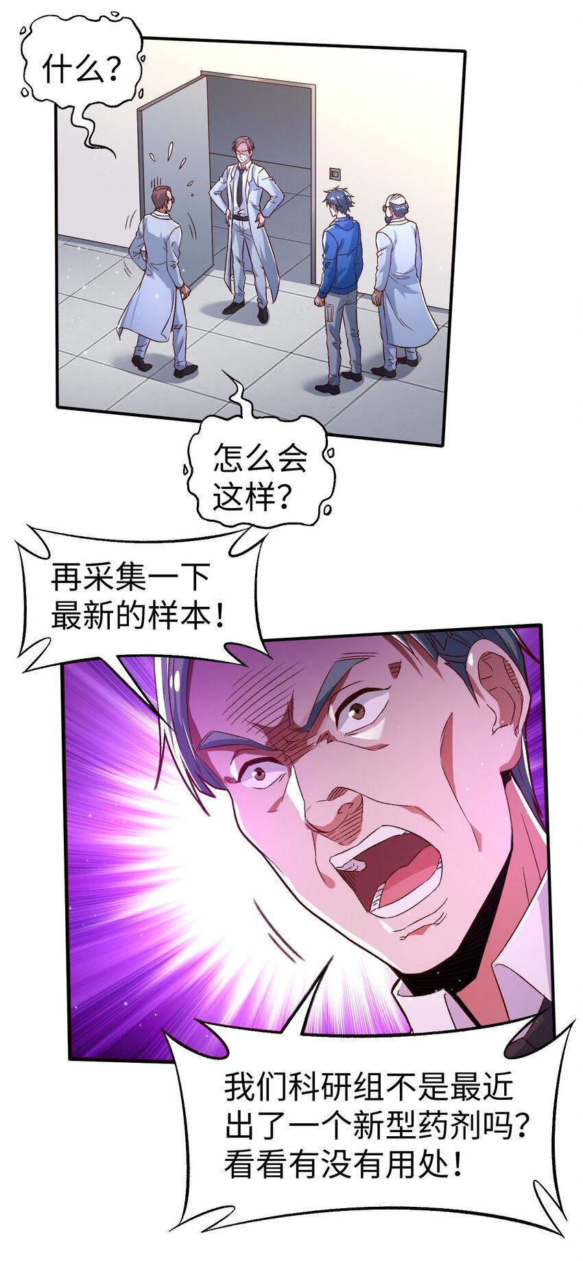 史上最强女婿漫画,53第五十三话2图