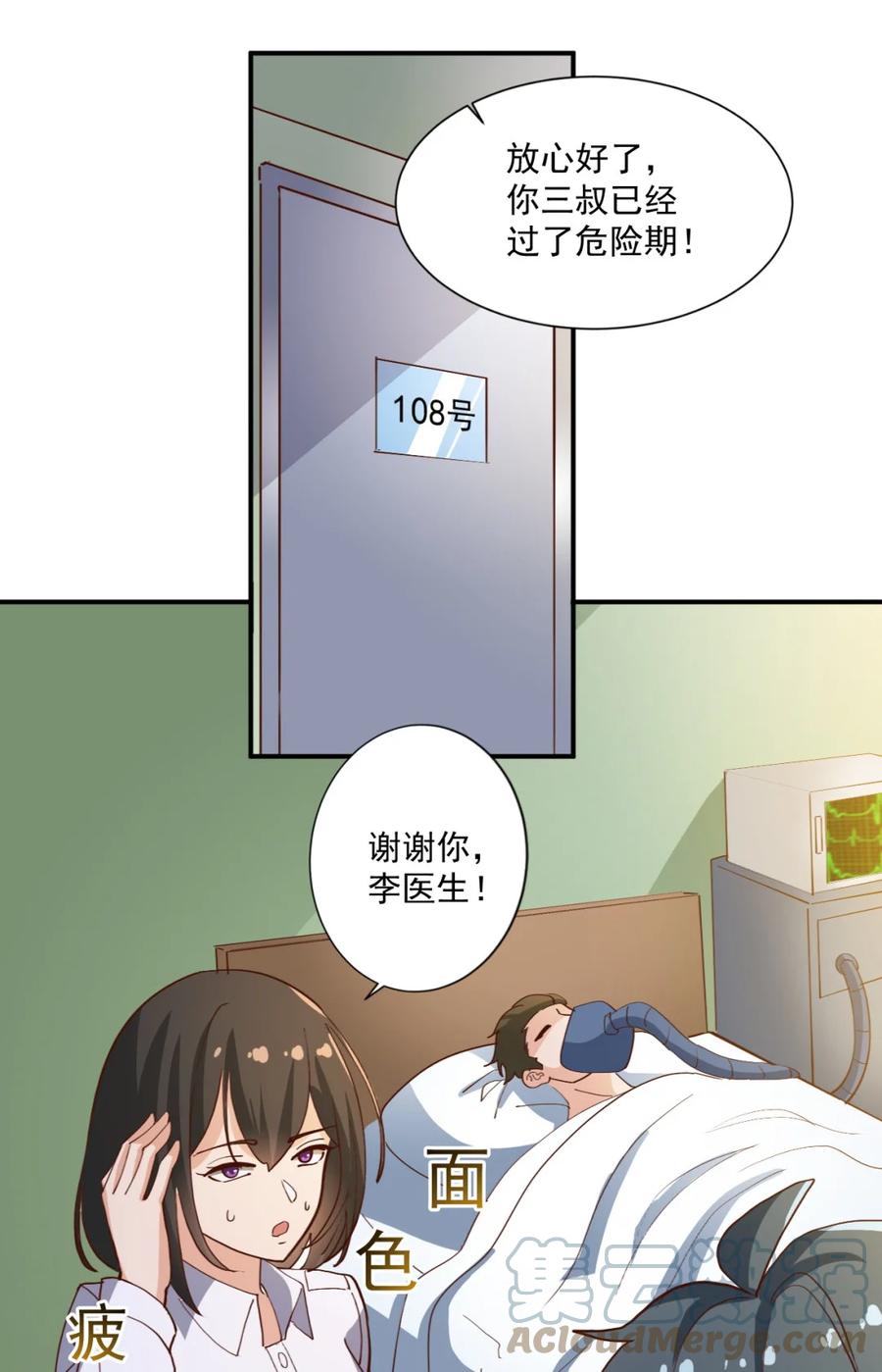 史上最强女狙击手 却被女黑老大抓住漫画,17 第十七话2图