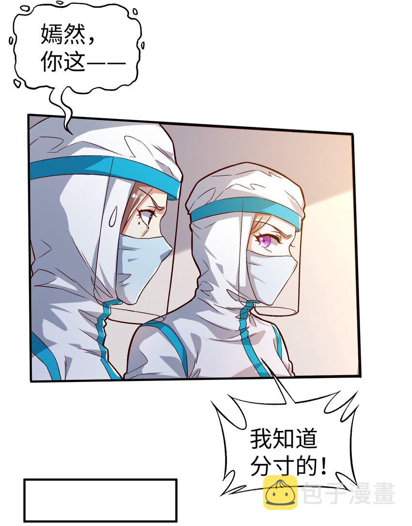 史上最强女子百米大战漫画,55 第五十五话2图