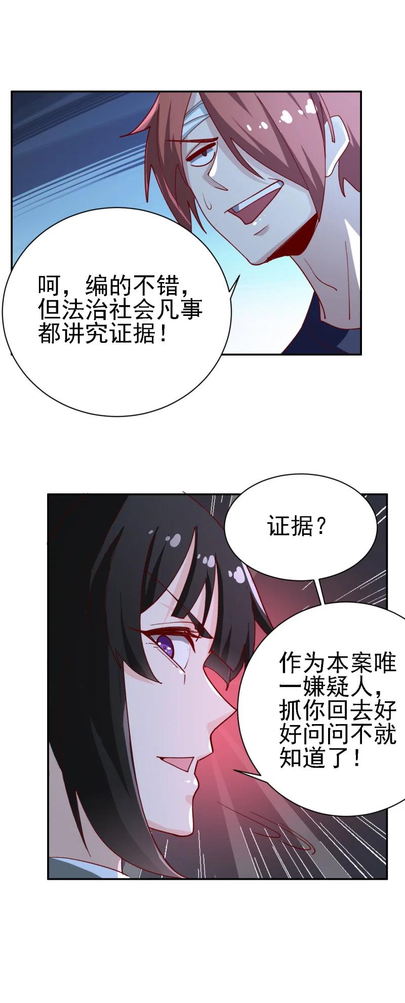 史上最强女狙击手 却被女黑老大抓住漫画,12 第十二话2图