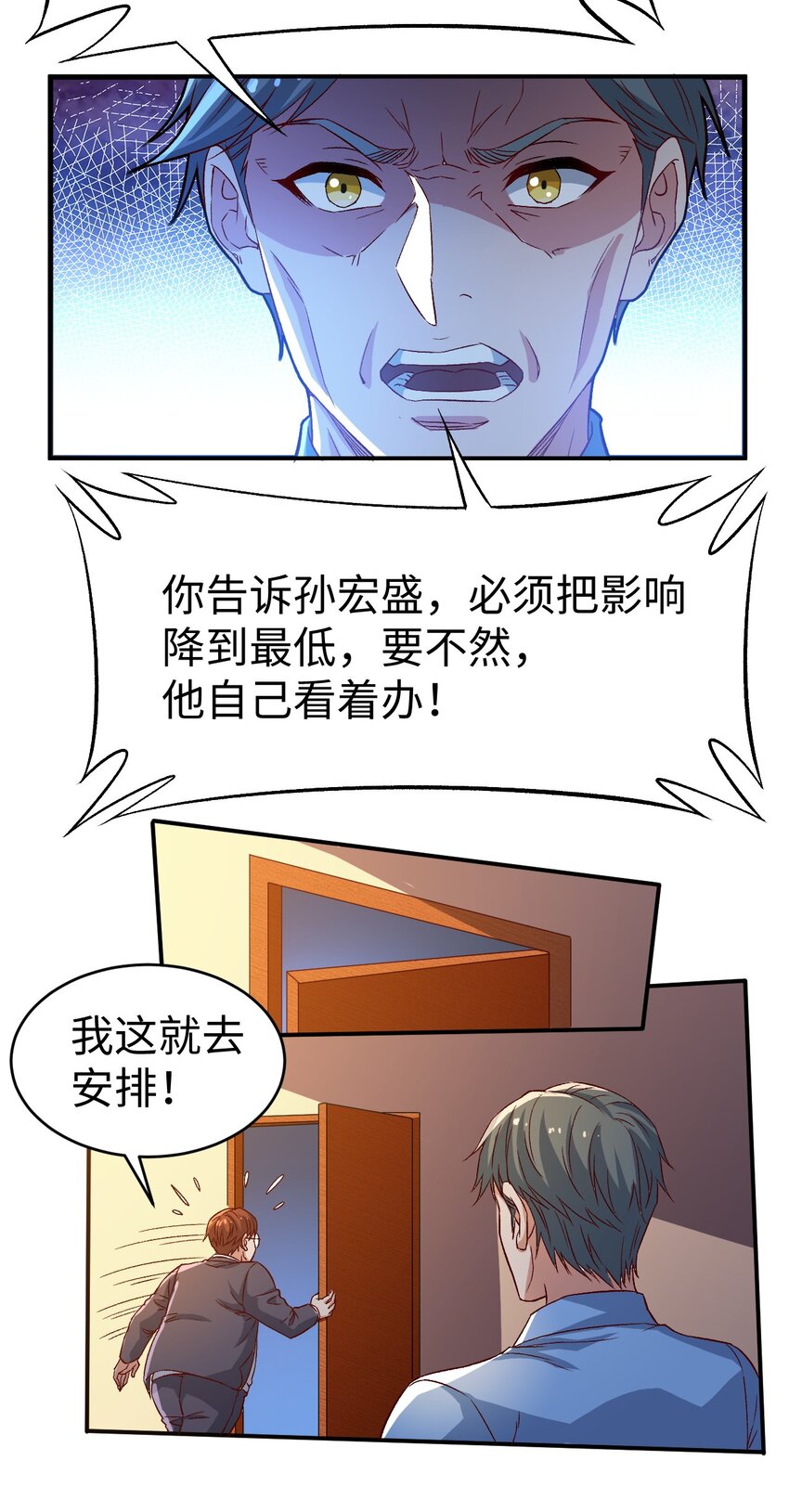 史上最强女帝完整版漫画,55 第五十五话1图