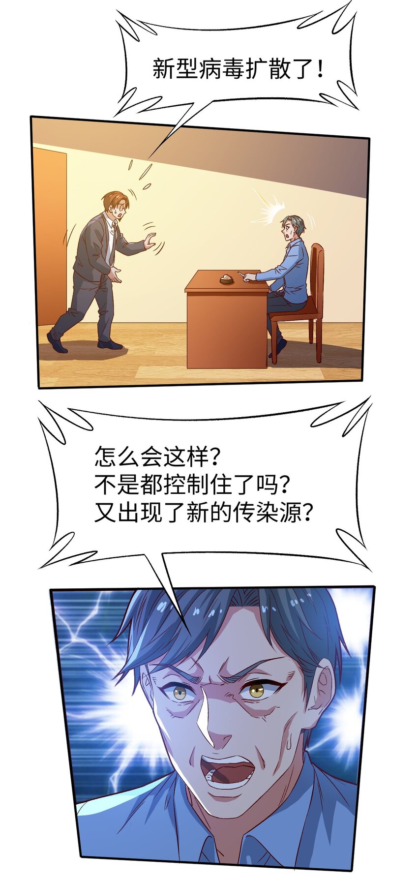 史上最强女王妃合集漫画,55第五十五话2图