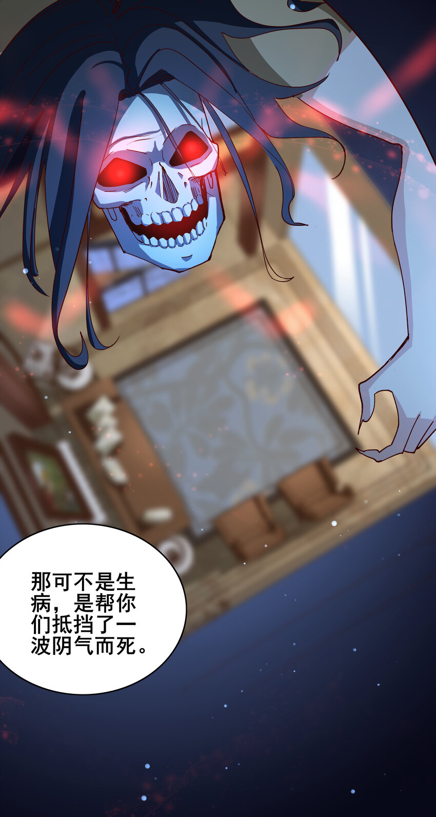 史上最强女帝是谁漫画,07 第七话1图