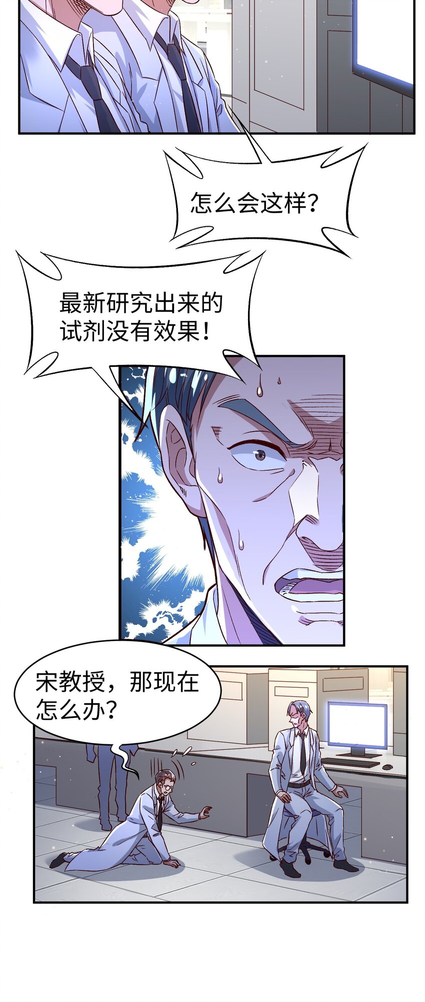 史上最强女皇武则天漫画,53 第五十三话2图