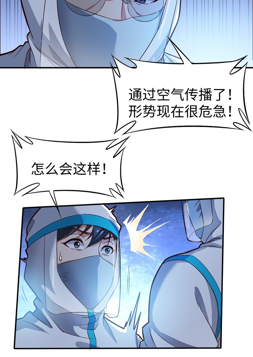 史上最强女双排名羽毛球漫画,52第五十二话1图