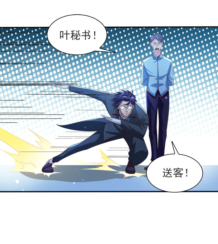 史上最强女王妃1-100集免费看漫画,05 第五话2图