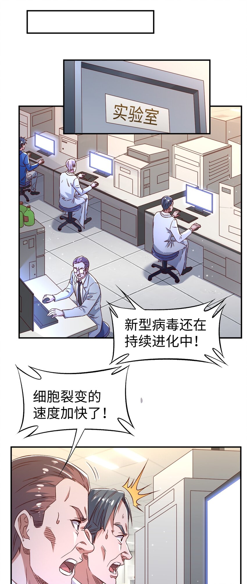 史上最强女徒弟漫画漫画,53第五十三话1图