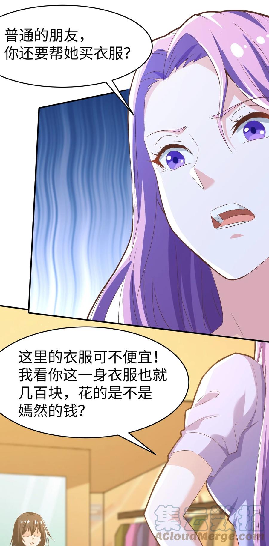 史上最强女尊txt下载漫画,33 第三十三话2图