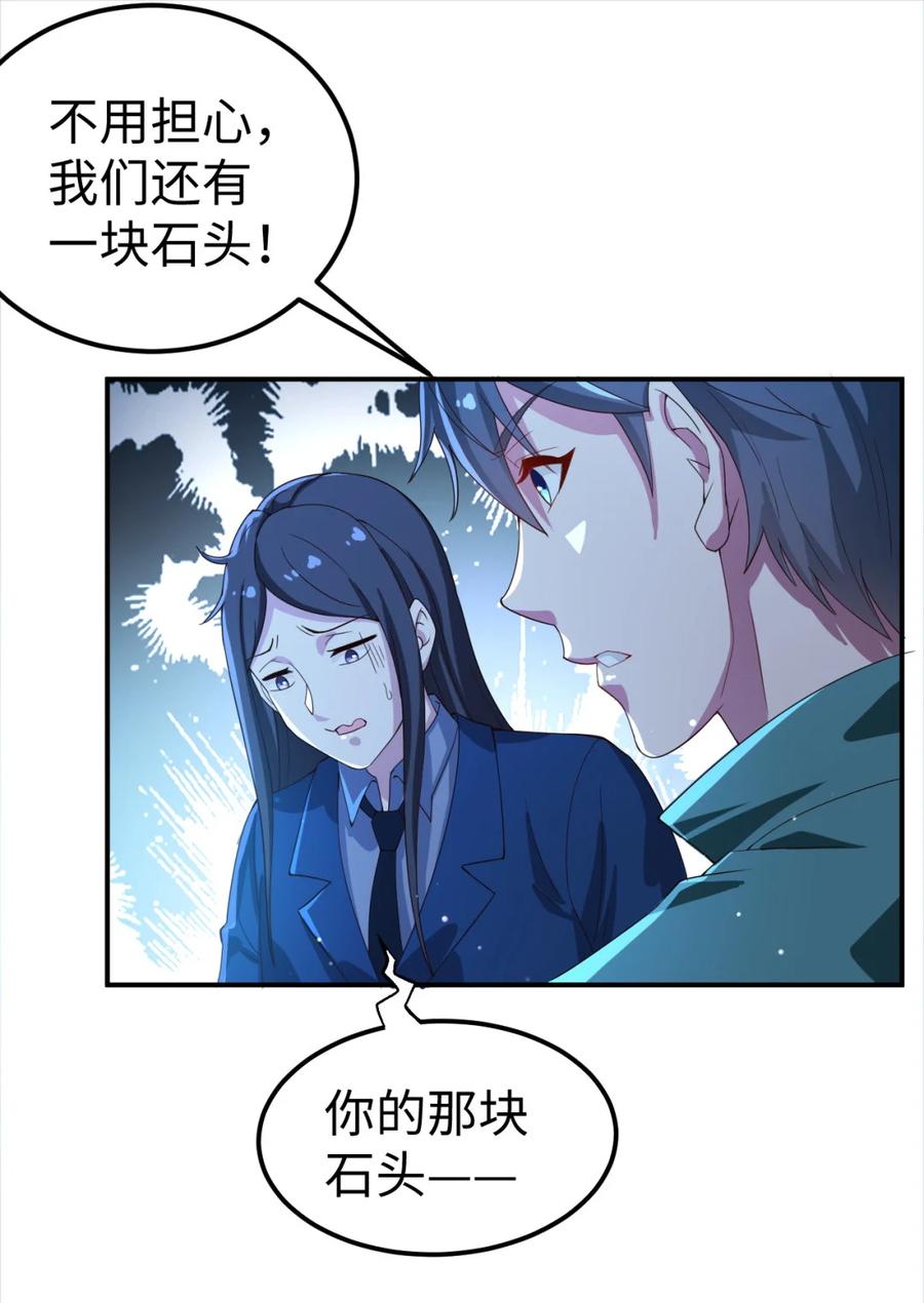 史上最强女刺客漫画,23 第二十三话2图