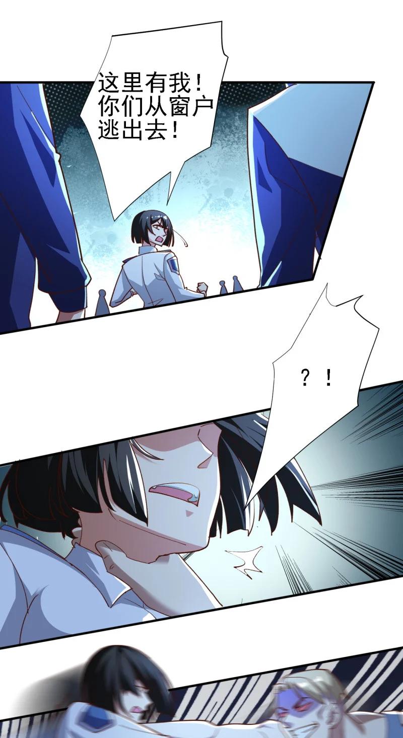 史上最强女狙击手 却被女黑老大抓住漫画,12 第十二话2图