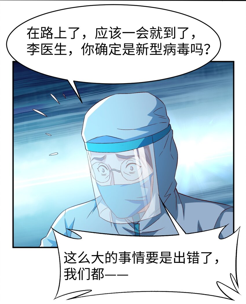 史上最强女吉他手漫画,51第五十一话2图