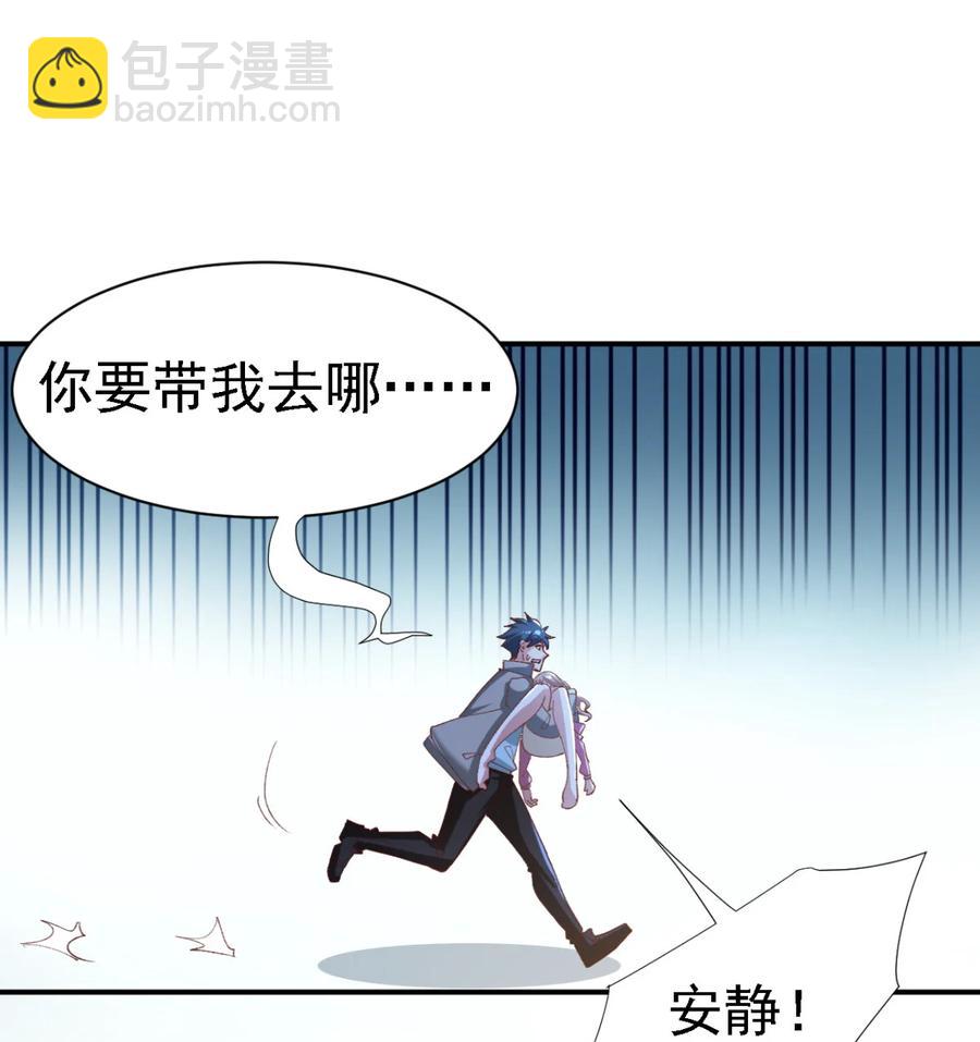 史上最强女刺客漫画,14 第十四话2图