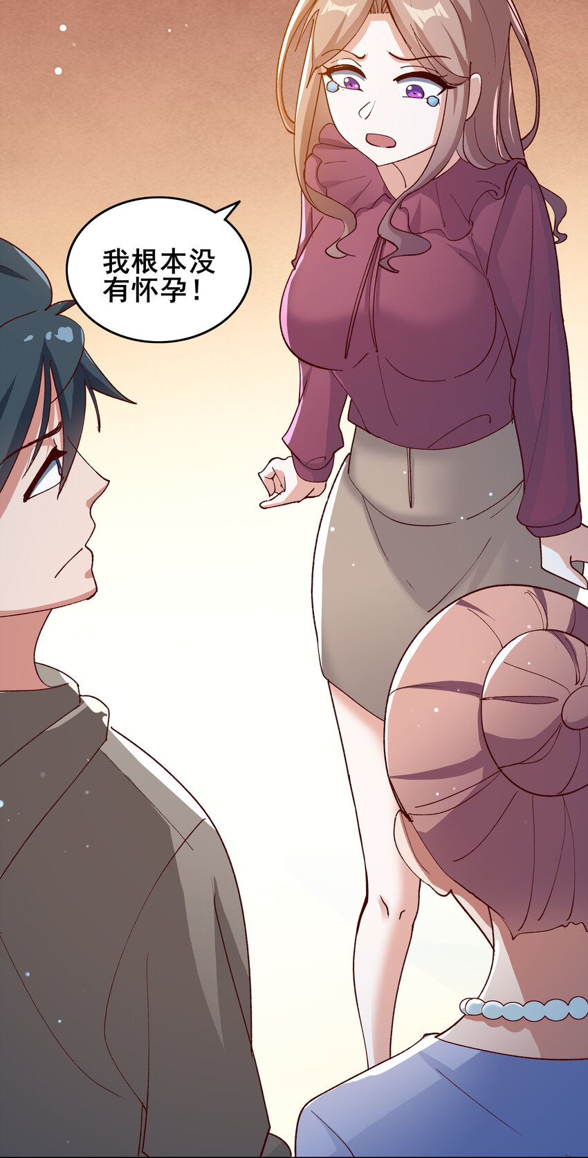 史上最强女婿听书漫画,08 第八话2图